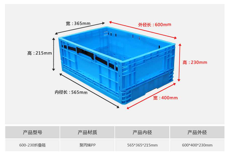 星空网页版
塑业600-230塑料折叠周转箱