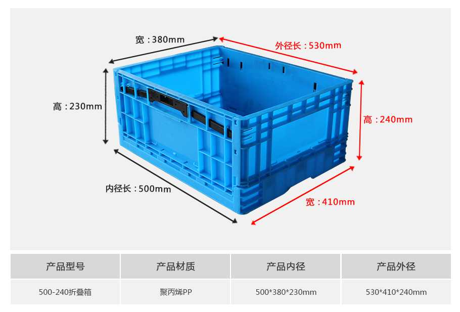 星空网页版
塑业500-240塑料折叠周转箱