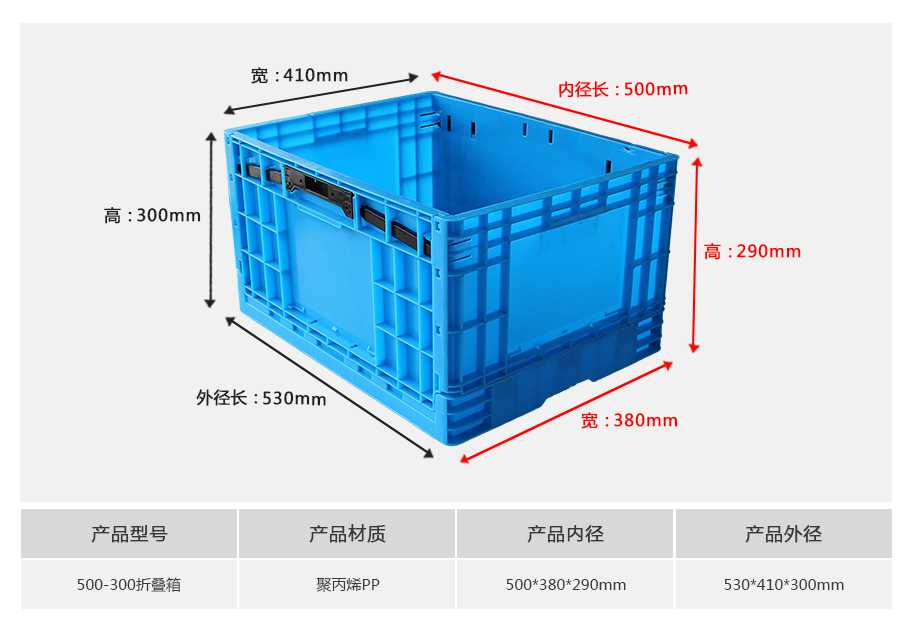 星空网页版
塑业500-300塑料折叠周转箱