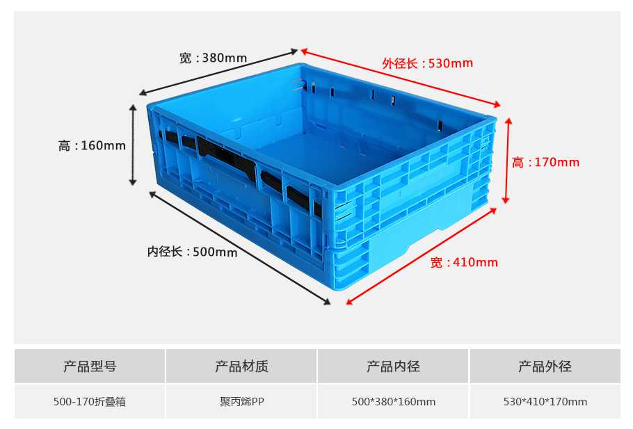 星空网页版
塑业500-170塑料折叠周转箱
