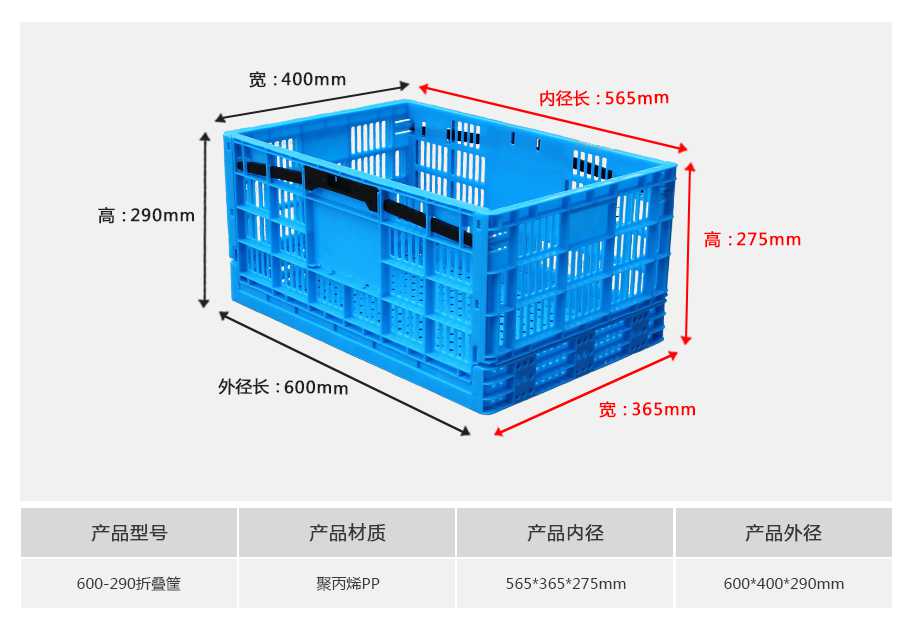 星空网页版
塑业600-290塑料折叠周转筐