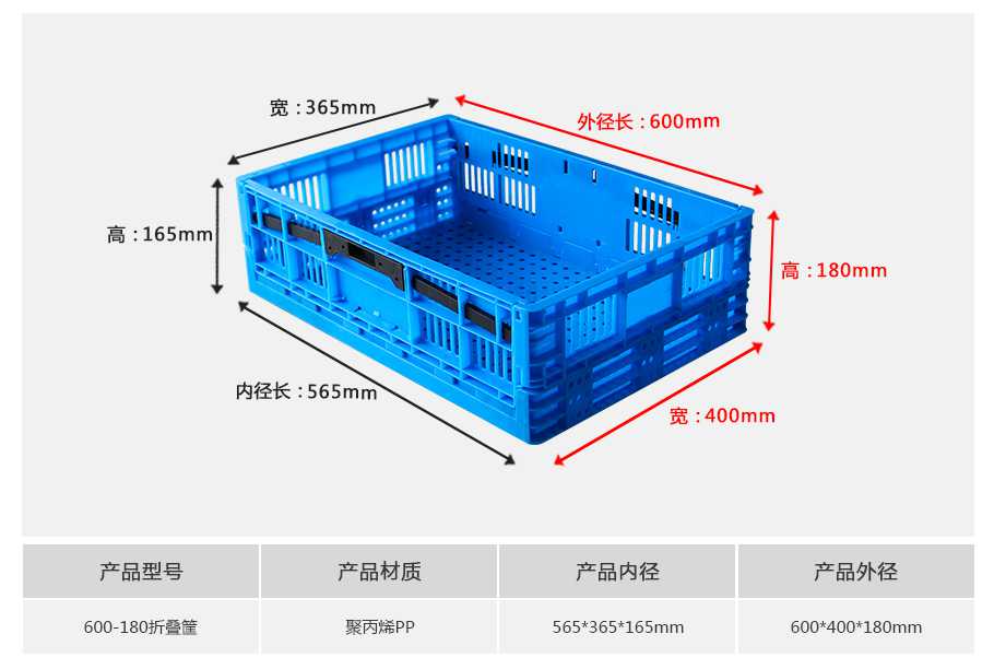 星空网页版
塑业600-180塑料折叠周转筐