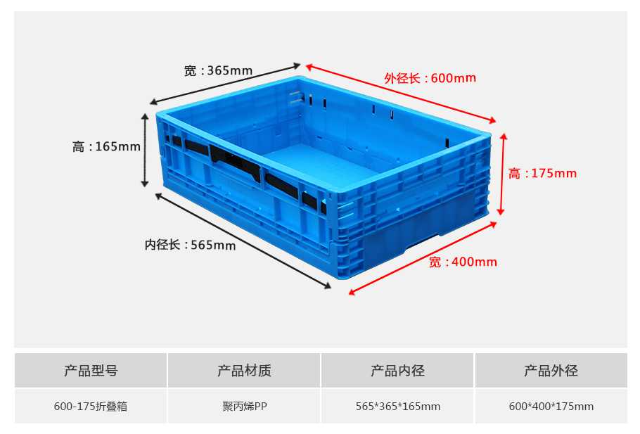 星空网页版
塑业600-175塑料折叠周转箱