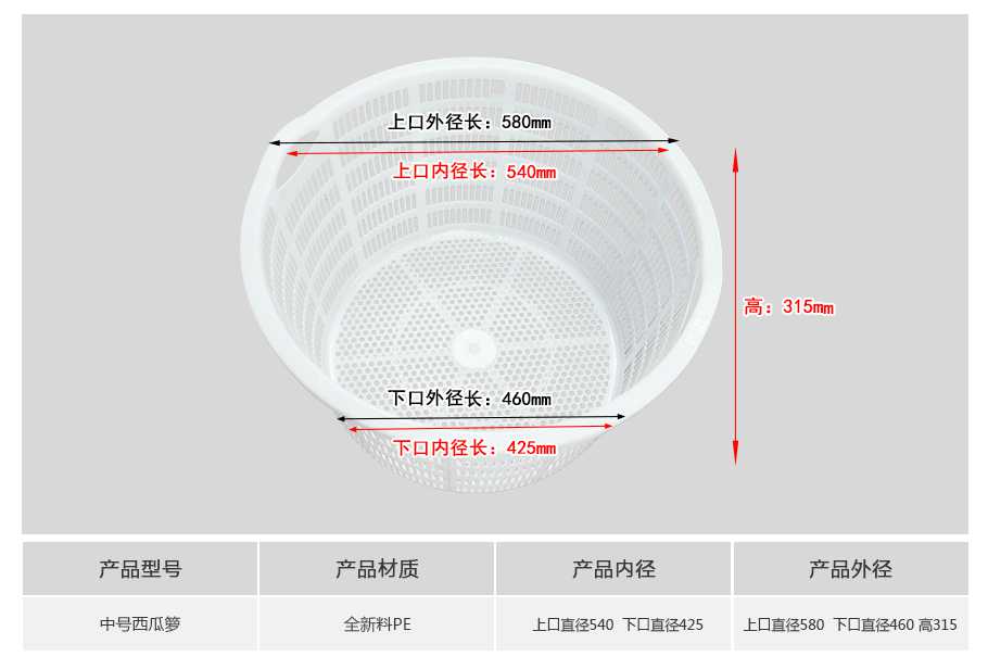 星空网页版
塑业中号塑料错位西瓜箩