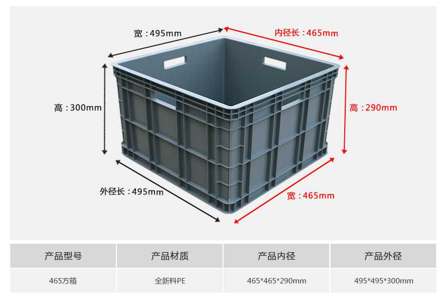 星空网页版
塑业465塑料周转箱方箱