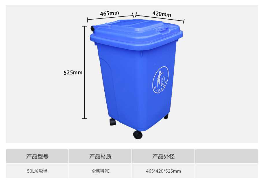 星空网页版
塑业50L塑料垃圾桶
