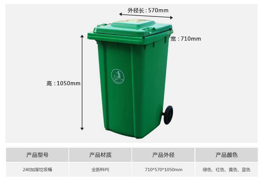 星空网页版
塑业240L加厚塑料垃圾桶