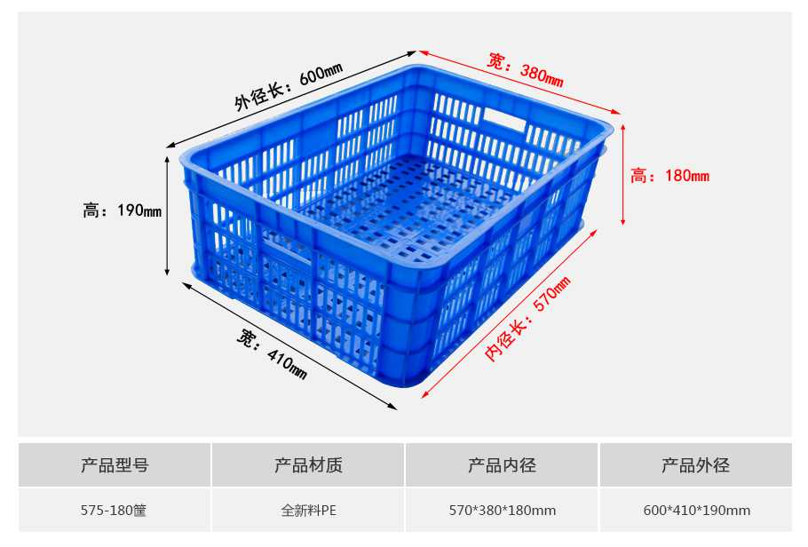 星空网页版
塑业575-180塑料周转筐