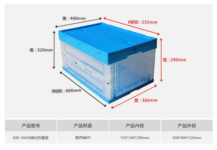 星空网页版
塑业600-360塑料内倒式折叠周转箱透明款