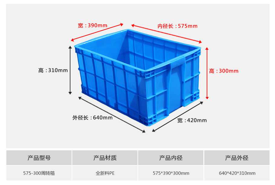 星空网页版
塑业575-300塑料周转箱