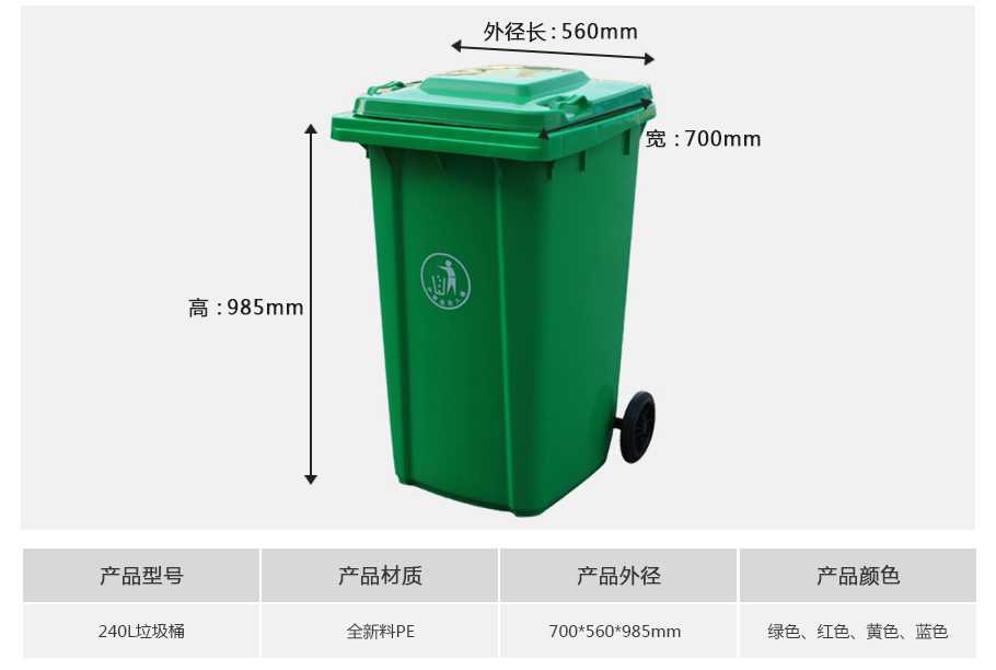 星空网页版
塑业240L塑料垃圾桶