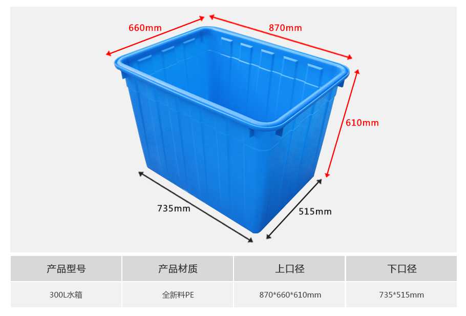 星空网页版
塑业300L塑料水箱