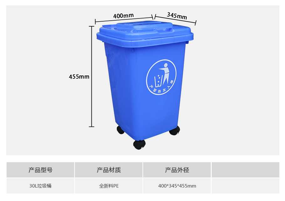 星空网页版
塑业30L塑料垃圾桶