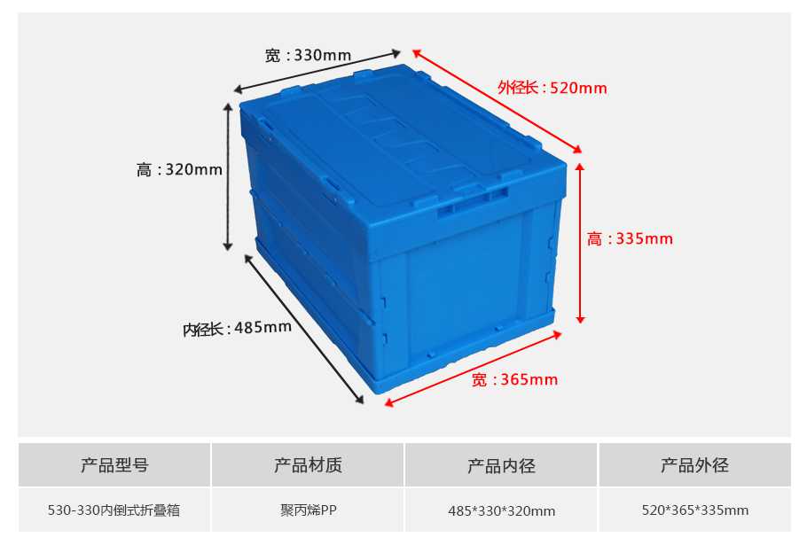 星空网页版
塑业530-330塑料内倒式折叠周转箱