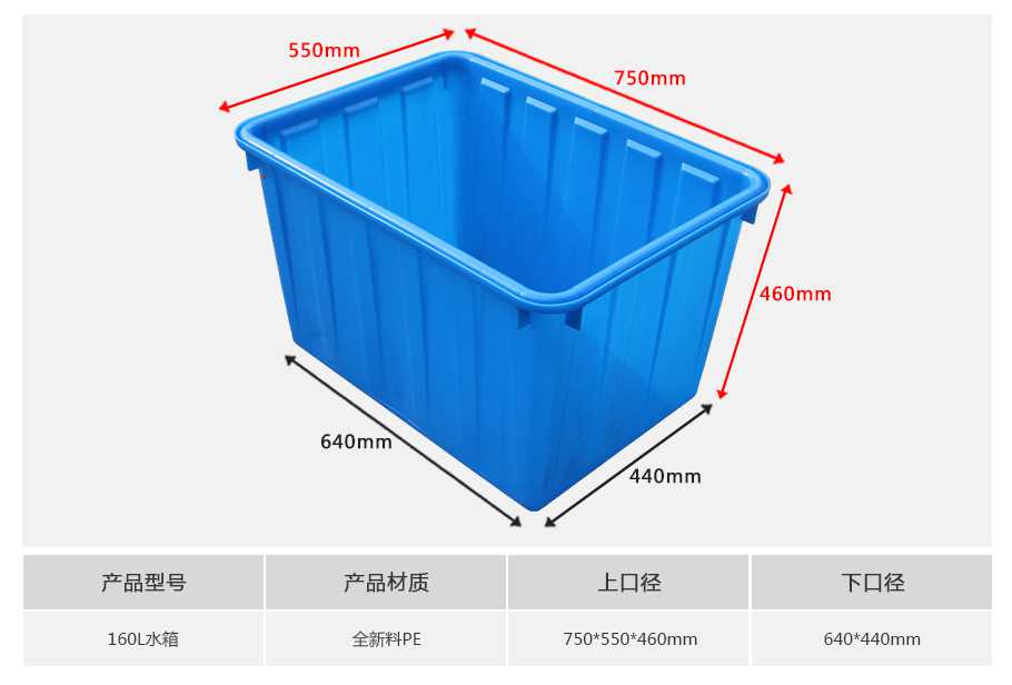星空网页版
塑业160L塑料水箱