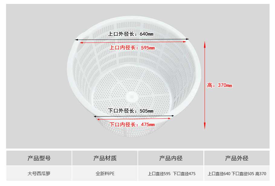 星空网页版
塑业大号塑料错位西瓜箩