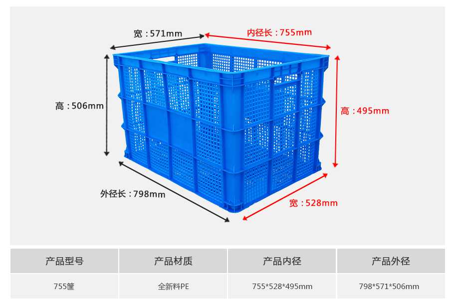 星空网页版
塑业755塑料周转筐