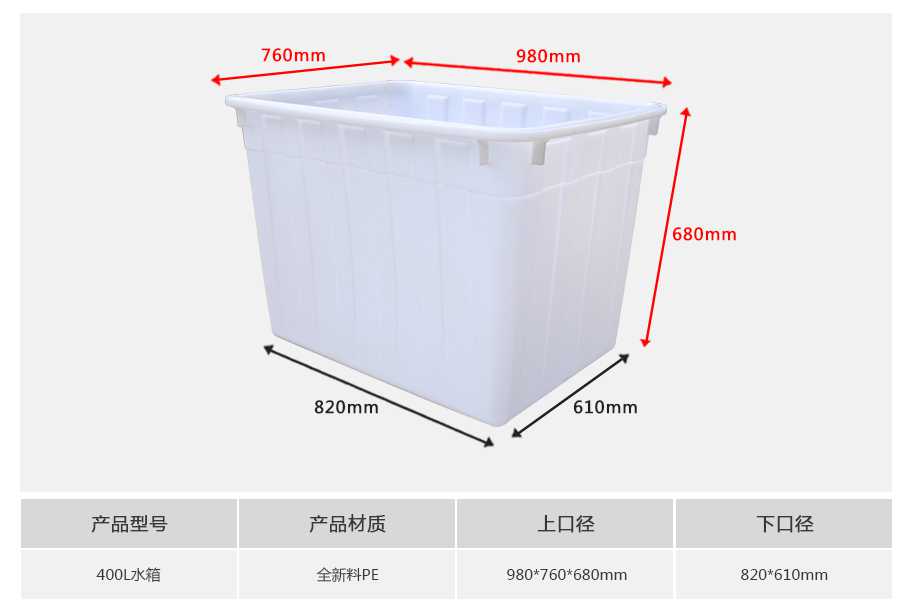 星空网页版
塑业400L塑料水箱
