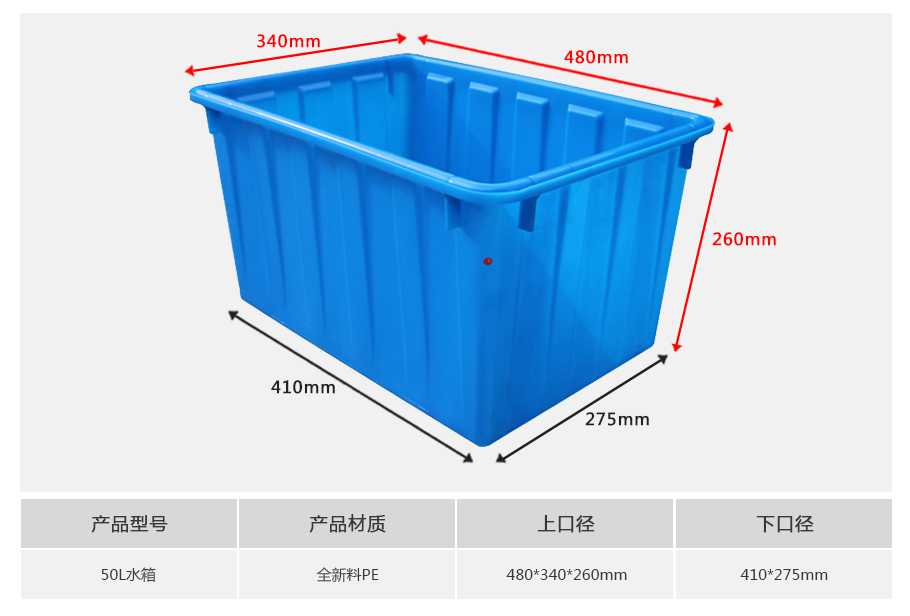星空网页版
塑业50L塑料水箱