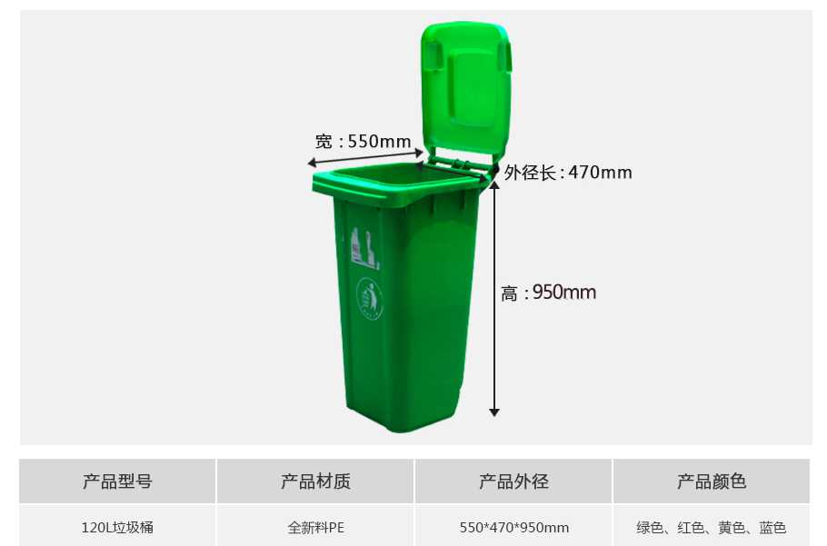 星空网页版
塑业120L塑料垃圾桶