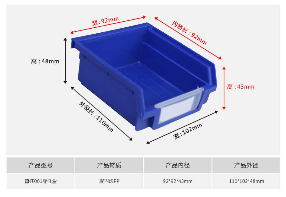 星空网页版
塑业B1背挂式塑料零件盒