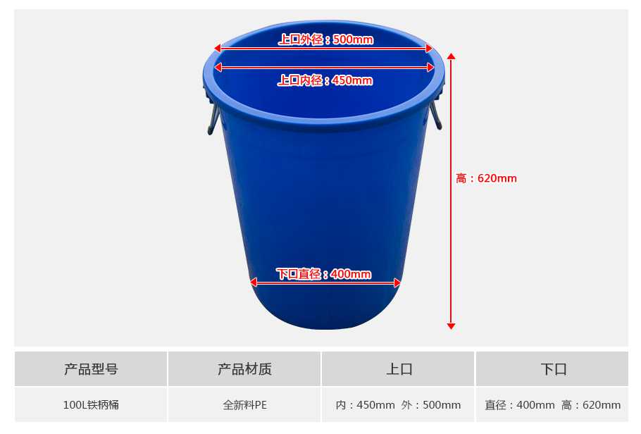 星空网页版
塑业100L塑料铁柄桶