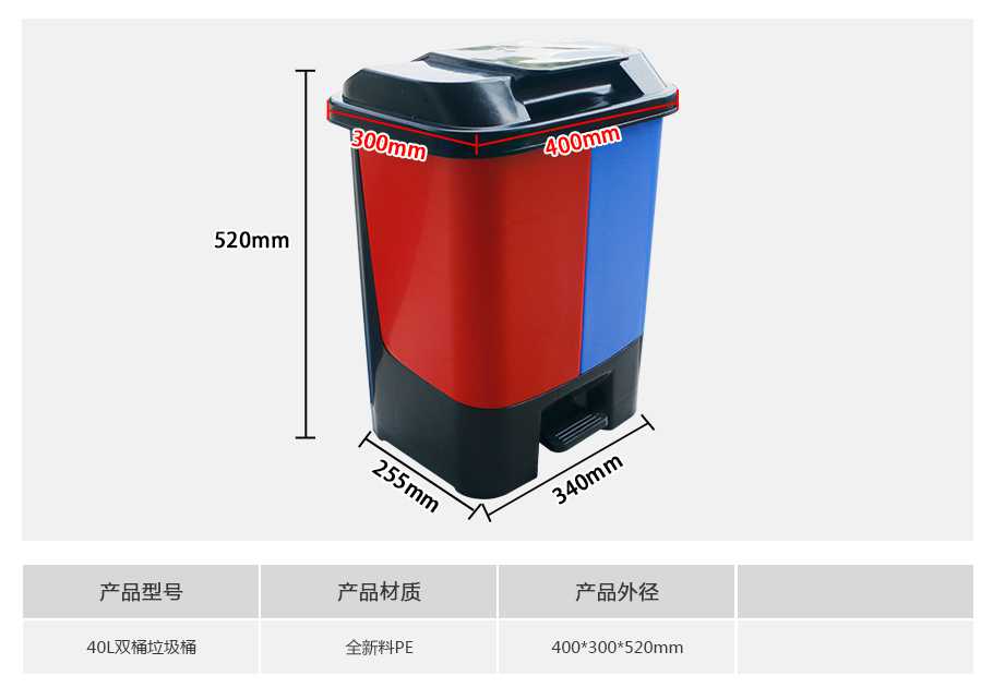 星空网页版
塑业40L塑料垃圾桶双桶
