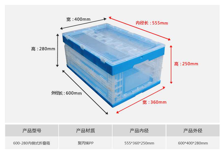 星空网页版
塑业600-280塑料内倒式折叠周转箱透明款