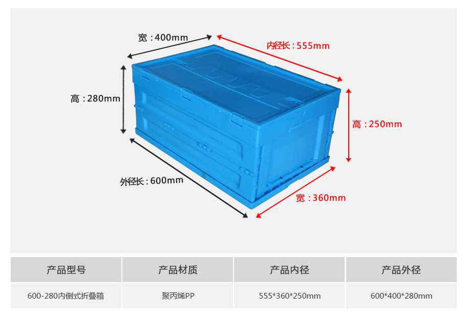 星空网页版
塑业600-280塑料内倒式折叠周转箱
