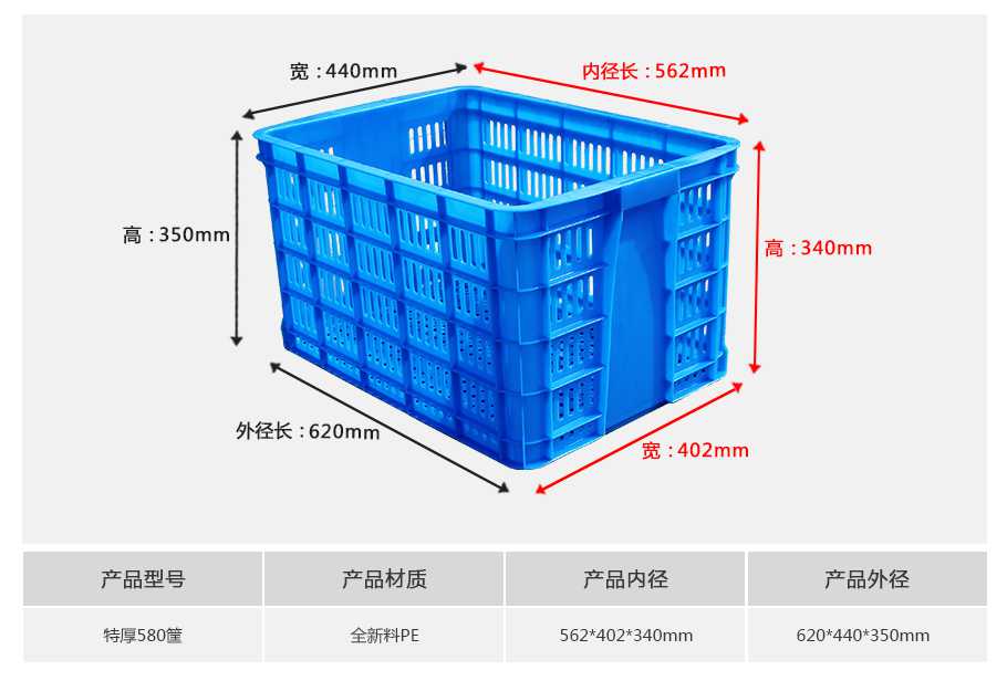 星空网页版
塑业580塑料周转筐厚筐
