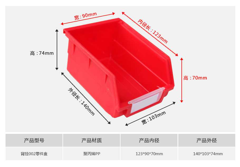 星空网页版
塑业B2背挂式塑料零件盒