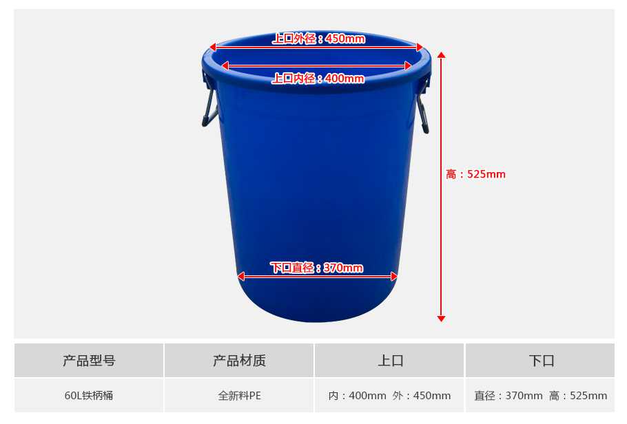 星空网页版
塑业60L塑料铁柄桶