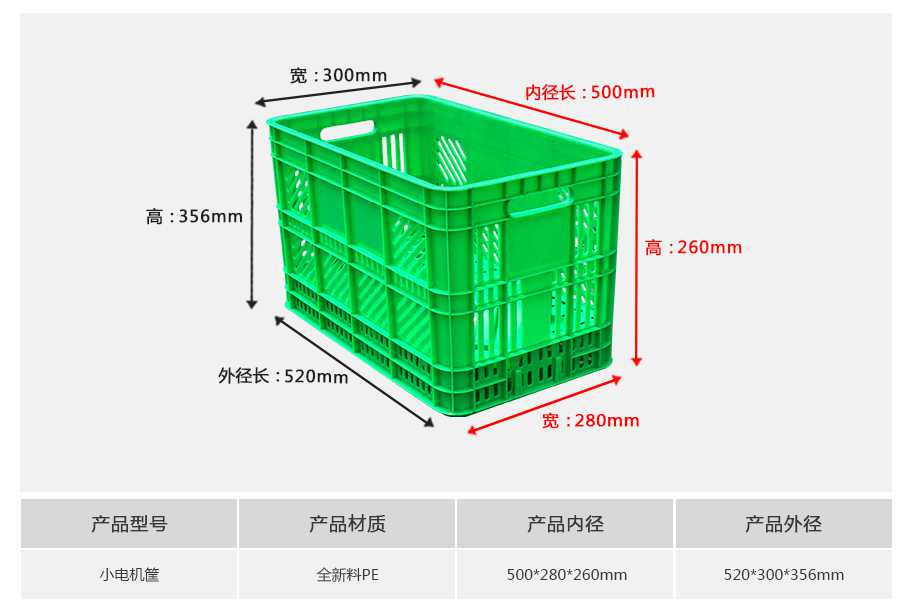 星空网页版
塑业电机塑料周转筐小筐