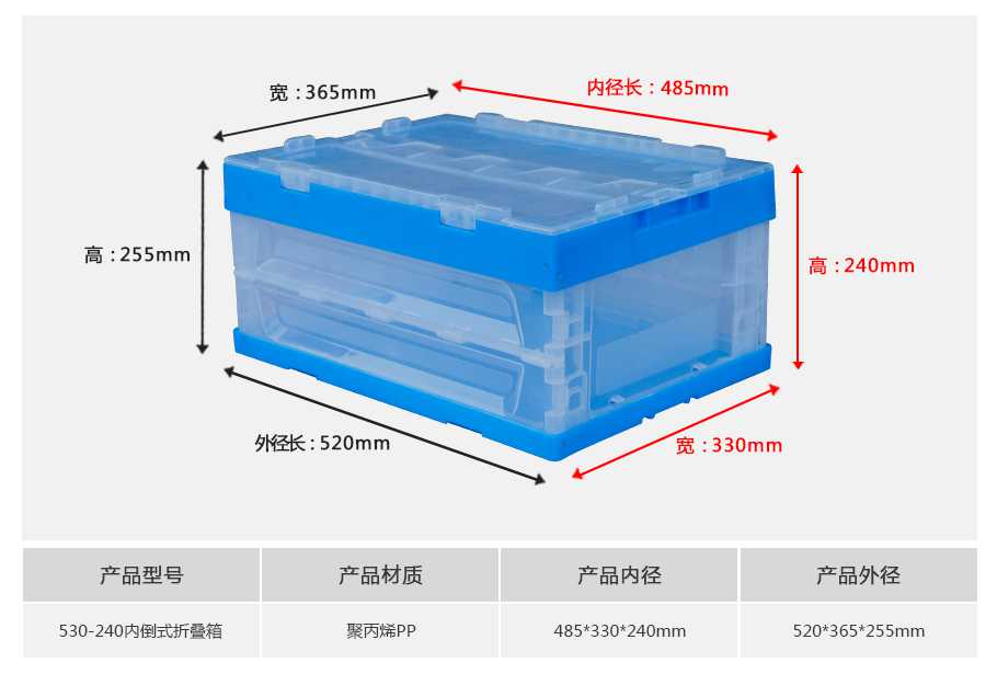 星空网页版
塑业530-240塑料内倒式折叠周转箱
