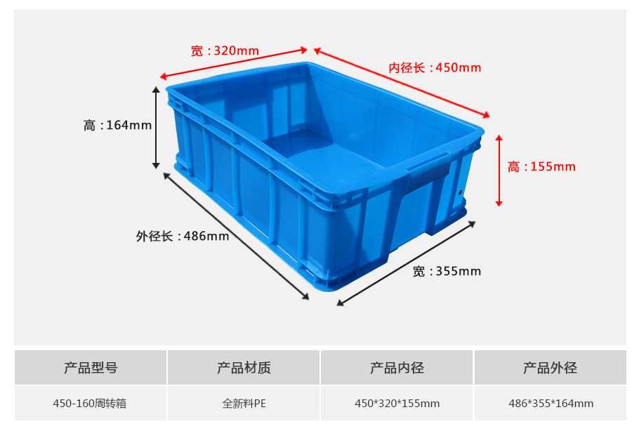 星空网页版
塑业450-160塑料周转箱