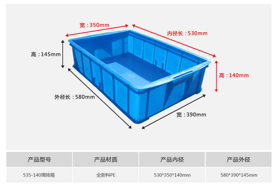 星空网页版
塑业535-140塑料周转箱