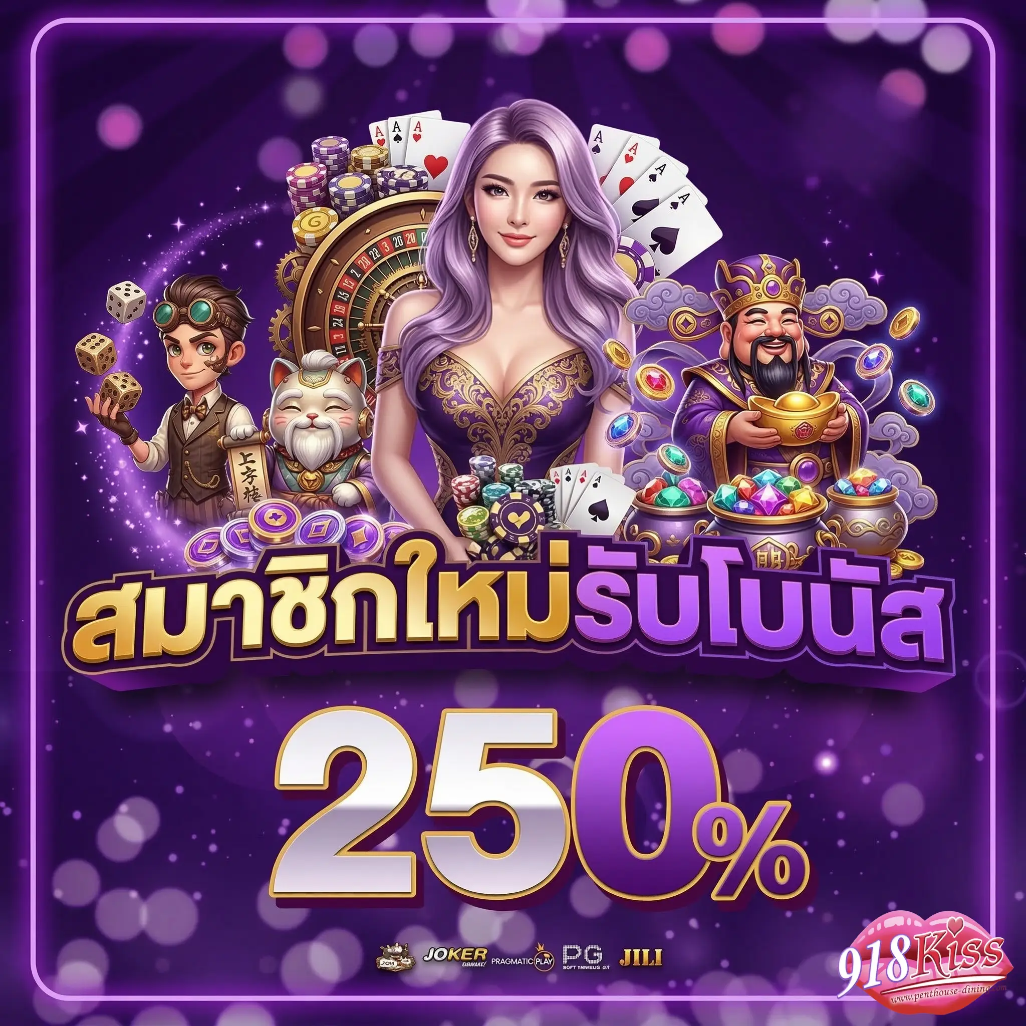 เกมสล็อต 918kiss